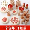馒头印章月饼印章糕点印章包子白皮酥苏式饼印章福喜面食糕饼印章 商品缩略图0