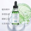 【11月专享】修丽可（SkinCeuticals ）植萃舒缓修复精华液30ml 商品缩略图1