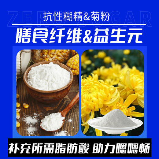 【包邮到家｜智健源-牡丹籽油微囊粉】零添加蔗糖，畅饮自由｜优质脂肪+膳食纤维｜提高免疫，护脑护眼｜调节肠道菌群，助力嗯嗯畅  如风生活特惠 商品图2