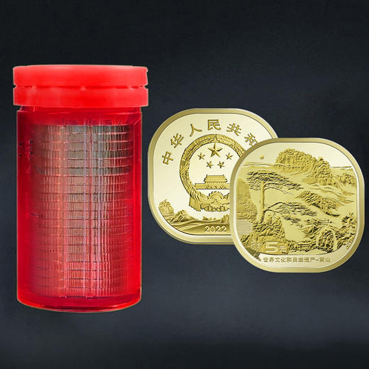 黄山纪念币！ 商品图6