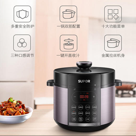苏泊尔电压力锅 SY-50YC4186 商品图1
