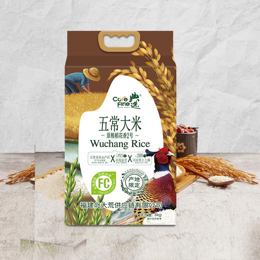 杞冠臻选  | 北大荒·典选 五常大米 稻花香2号 5kg/袋 商品图1