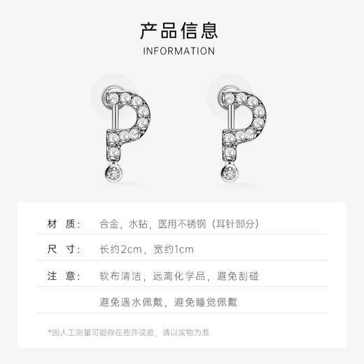 【积分兑换】拾颜问号耳钉一对 商品图4