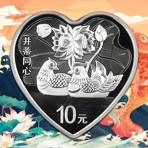 2015年吉祥文化银币一套4枚 含首枚心形纪念币 证书全同号 商品图3