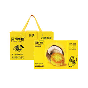 深圳手信 多顿食品悦纳椰皇酥礼盒