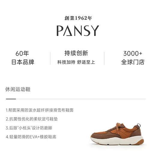 Pansy日本鞋男休闲透气鞋软底轻便舒适防滑健步爸爸鞋秋冬款1073 商品图2