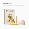 【会员福利】DEMIKI沐浴套盒 商品缩略图0