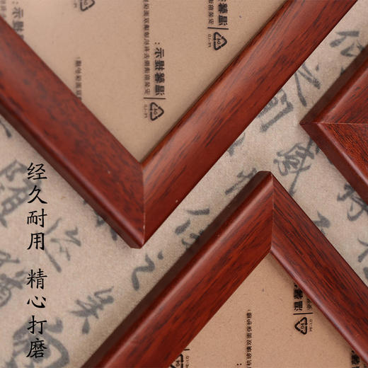 【庆学堂】装裱画框 优质花梨木  装裱书法国画字画  33*33/38*38/33*66/30*50 商品图2