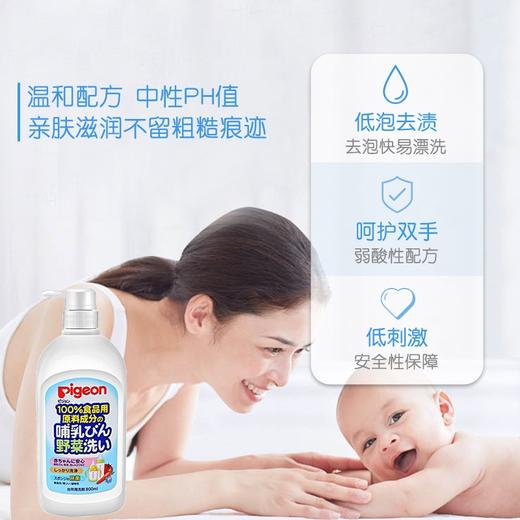 贝亲(Pigeon) 进口奶瓶清洗剂餐具清洗剂奶瓶奶嘴清洗液植物性原料800ml 商品图3