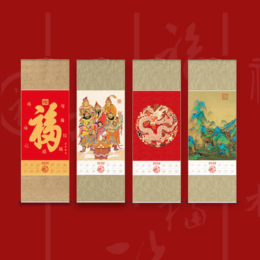 【现货】《2024龙年贺岁丝绸挂历》系列  北京印刷技术研究所出品   DGA技术还原 丝绢/金箔材质   龙纹防伪标  手工装裱 商品图0