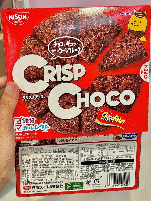 日清牛奶巧克力味麦脆批50g 商品图1