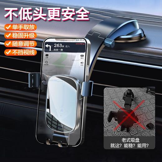 新科车载手机支架新款黏贴吸盘万能导航通用汽车用多功能架出风口 商品图3