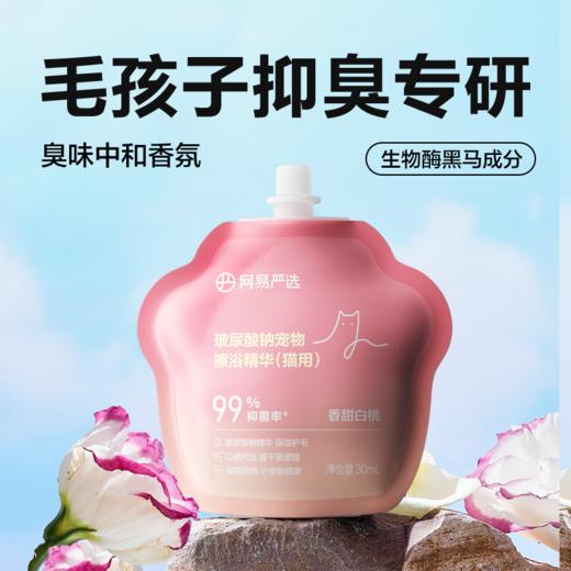 玻尿酸钠宠物擦浴精华150ml 商品图4