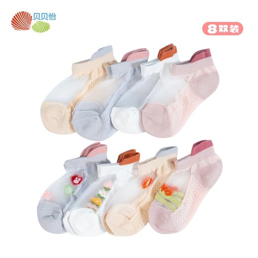 贝贝怡春季儿童宝宝袜（8双装）FB231P029
 商品图6