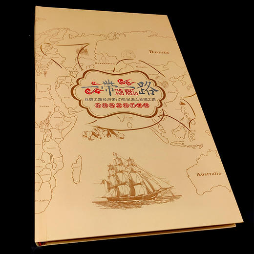 一带一路沿线国家钱币册 含46枚硬币+12张纸币 长约40cm 宽约26厘米 商品图5