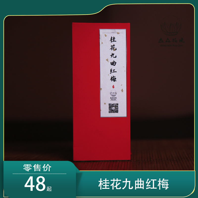 淼森花境丨红茶 桂花九曲红梅 品鉴装 6g/2泡