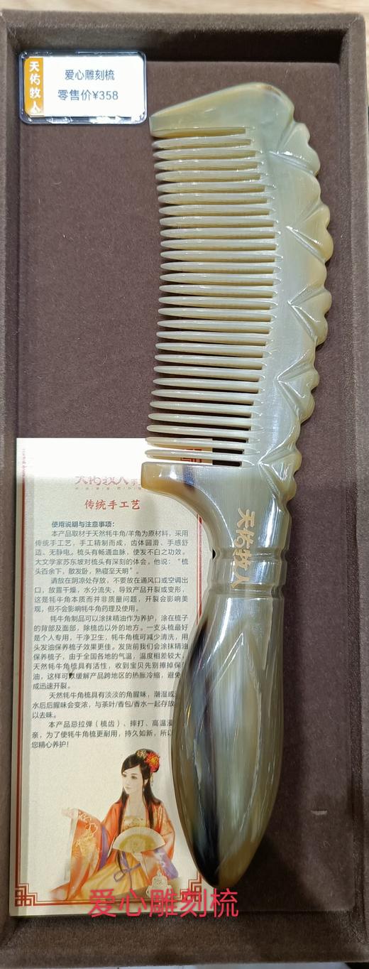 纯天然牦牛角梳 商品图10