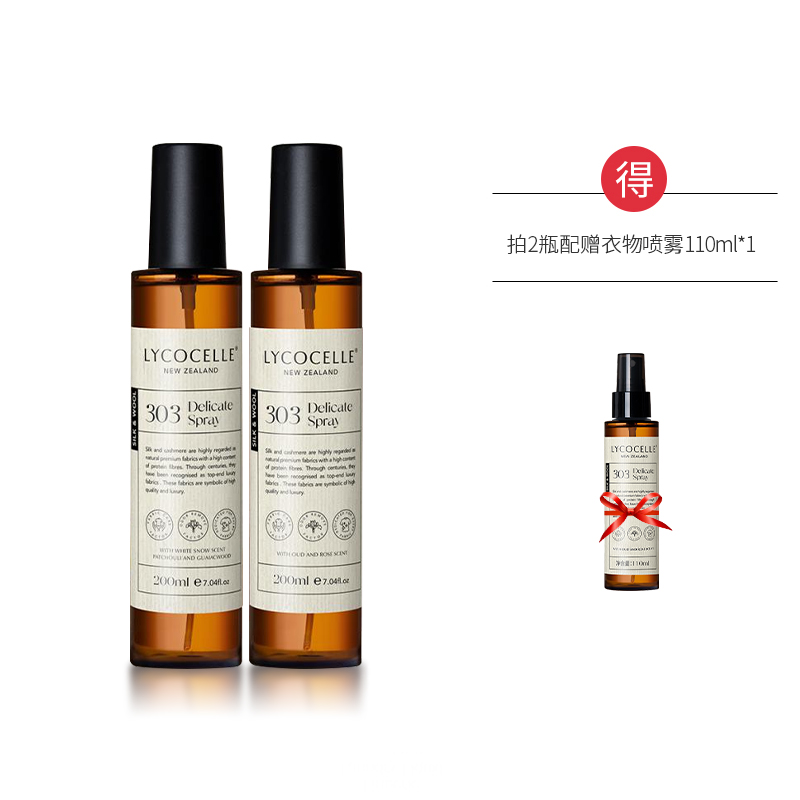 【暖暖妈专属】下单即送110ml中样1瓶，味道随机   绽家  香氛护衣柔顺喷雾200ml 除异味除臭防静电除味护衣