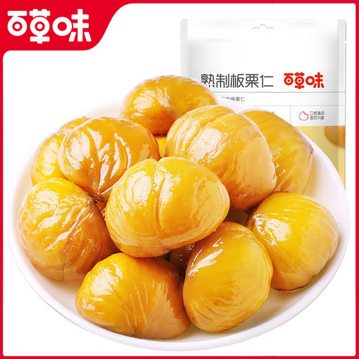 百草味 熟制板栗仁 50g*11袋 果仁饱满 鲜糯香甜 配料干净 只有板栗 48小时发货 商品图1