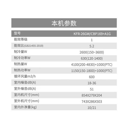 志高（CHIGO）KFR-26GW/KFR-35GW/KFR-51GW  CBP169+A1G空调挂机新一级变频智能自清洁冷暖空调节能省电家用卧室客厅出租房 商品图4