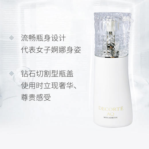 Cosme Decorte/黛珂AQ珍萃精颜保湿洗颜露泡沫洁面200ml 商品图4