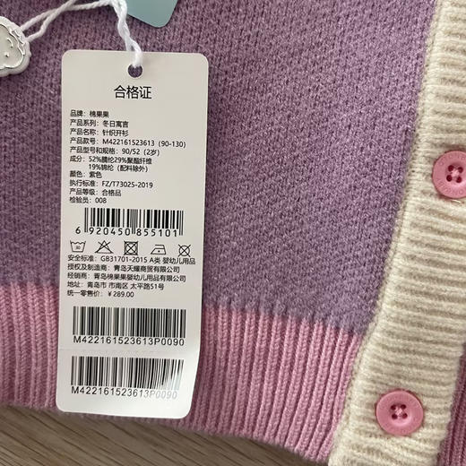 棉果果冬季新品女童包芯纱针织开衫毛衣M422161523613 商品图4