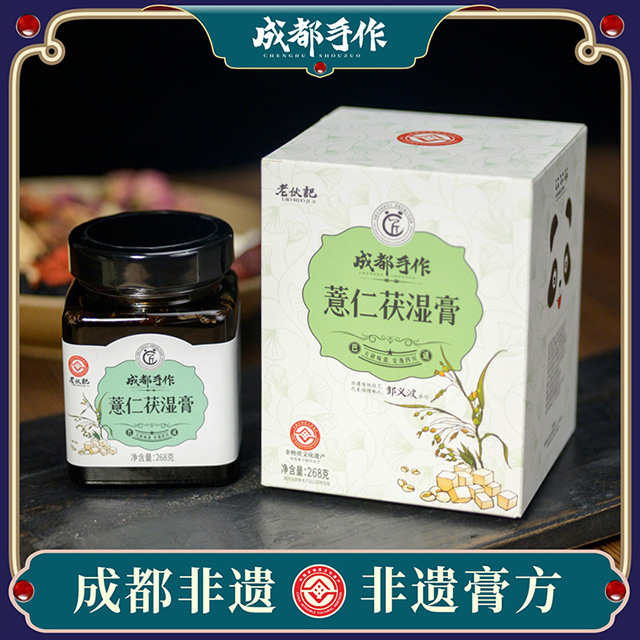 【薏仁茯湿膏268g瓶装】成都手作非遗膏方 精选贵州薏米 热水冲饮滋润养生即食饮品 非遗技艺手工传统熬制 零添加 可长期食用【非物质文化遗产】【匠心手作】【道地原材】