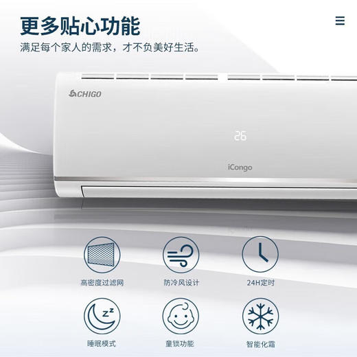 志高（CHIGO）KF-25GW/KF-25GW X5A-02 空调挂机1匹 5级定频单冷节能省电自清洁新能效家用 卧室客厅出租房 商品图2
