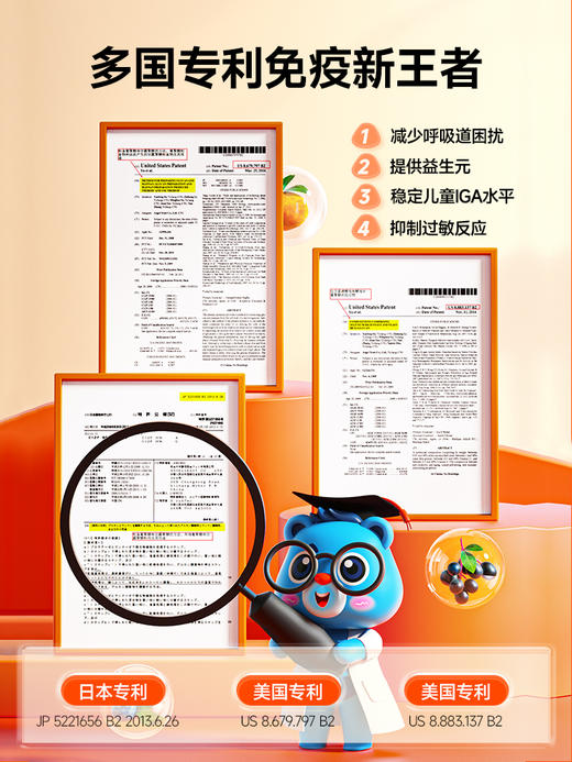 VITA Grow 免疫力 酵母β葡聚糖软胶囊 45粒/瓶 儿童青少年抵抗力 商品图3