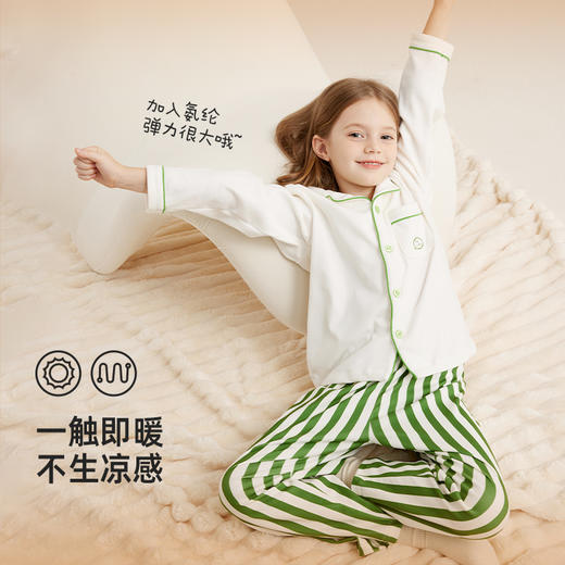 【软糯棉柔又亲肤】儿童翻领撞色家居服套装PQTZ2309 商品图3