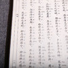 楚辞 中华经典诵读教材（第二辑）千家诗儒释道国学入门书籍少年儿童经典诵读教材中国传统文化国学经典畅销书籍中国古诗词鉴赏 商品缩略图4