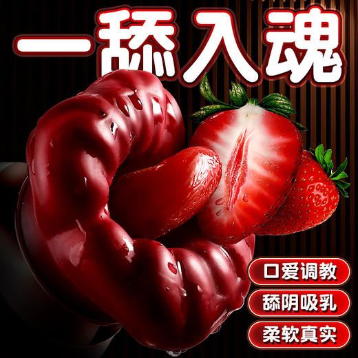 谜姬 唇欢口爱烈焰红唇女用性用品阴唇夹成年人女生的玩具 商品图2