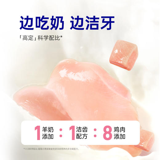 🎁[年货节]小白牙猫咪洁齿冻干棒 35g/包，吃肉洁齿 闪耀小白牙 商品图7