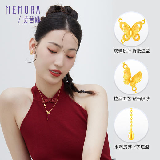精美蝴蝶流苏足金黄金套链项链女计价【按克计价黄金1】MEMORA诗普琳GNE03601（线上专供） 商品图5