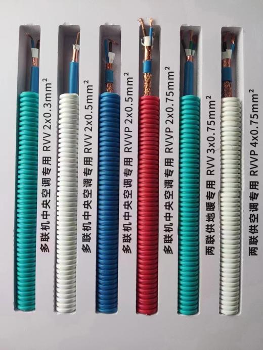 中央空调专用被覆式信号线 RVVP-W2*0.5 商品代码816003 商品图2
