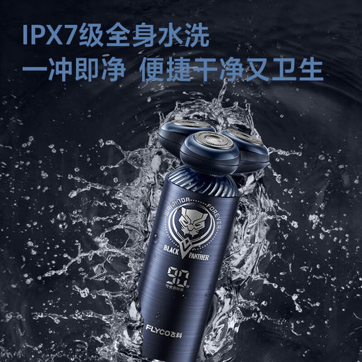 飞科（FLYCO）男士智能剃须刀FS969 刮胡刀须刨 生日情人节日礼物送男友送老公-漫威黑豹IP联名款 商品图6