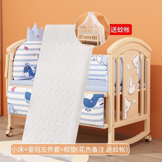 【母婴用品】多功能宝宝摇篮床可移动加长新生儿婴儿无漆拼接儿童床 商品图5