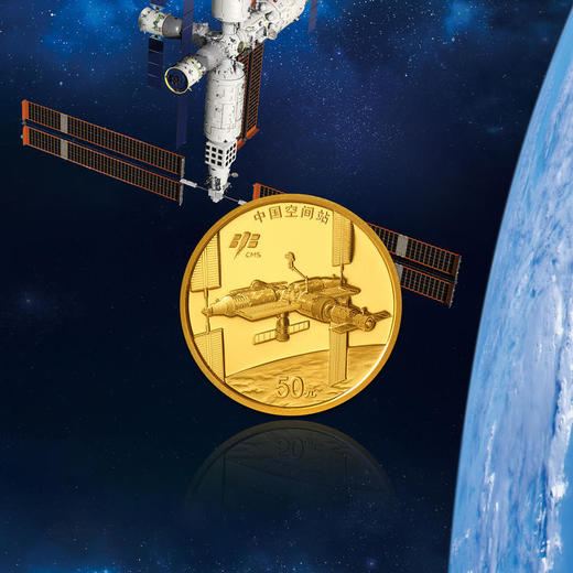 中国空间站建成金银币 商品图3