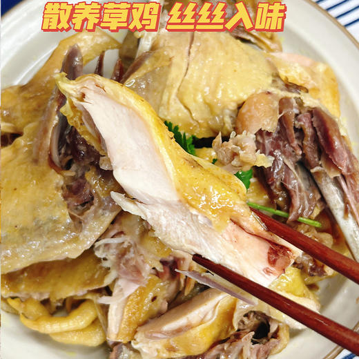 热卖【草腌鸡】现宰后入味2天，卤煮3小时，丝丝入味，鲜嫩细腻，童年味道，吃了舔手指 商品图2