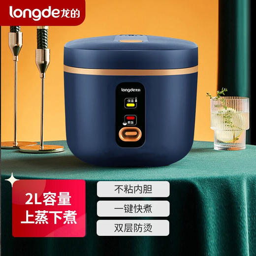 【小家电】龙的迷你电饭煲LD-FS21A HF 商品图0
