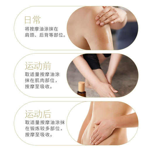 灵活肌力按摩油 | Sport Relax Body Oil 商品图2