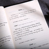 近三百年名家词选 龙榆生著作精选集 商品缩略图3