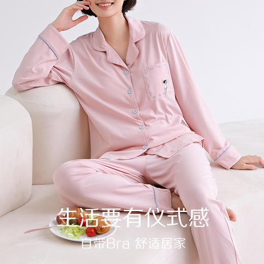 【已下架】LOUIS ROYER/利蜂 秋冬莱卡棉免穿BRA情侣家居服套装J23LF1747+J23LF1748（男款）[福利品] 商品图3