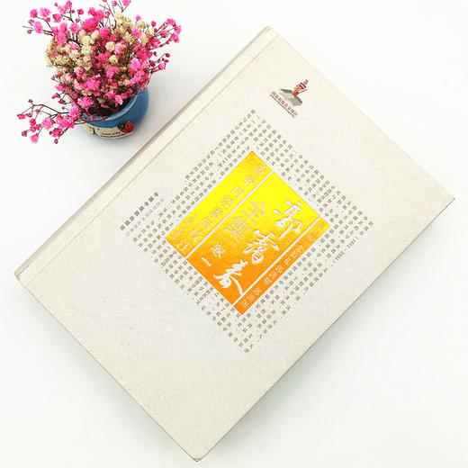 正版 现货【出版社直销】黄帝内经素问校注（郭霭春全集卷一）中国中医药出版社 张伯礼 黄帝内经 中医学术古籍书籍 商品图1