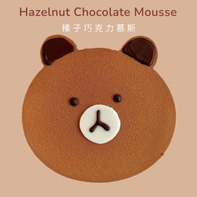 【提前一天】 布朗熊  榛子牛奶巧克力 · 慕斯蛋糕