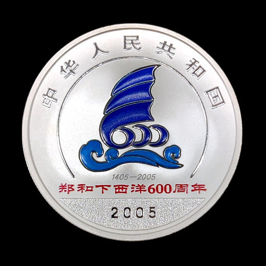 郑和下西洋600周年纪念银币 商品图1