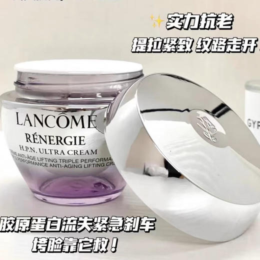法国兰蔻塑颜百肽霜50ml 商品图2