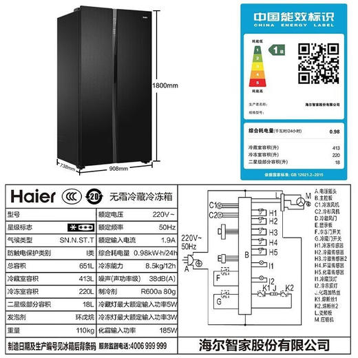 【家用电器】- 海尔651L对开门双开门家用双门大容量电冰箱 商品图1