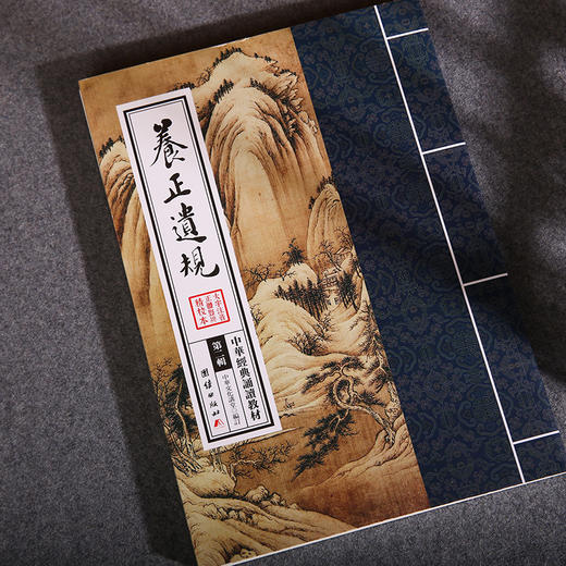 养正遗规正版 中华经典诵读教材（第二辑）儒教与现代思潮儒释道经典国学入门书籍少年儿童经典诵读教材国学经典书籍畅销书 商品图2