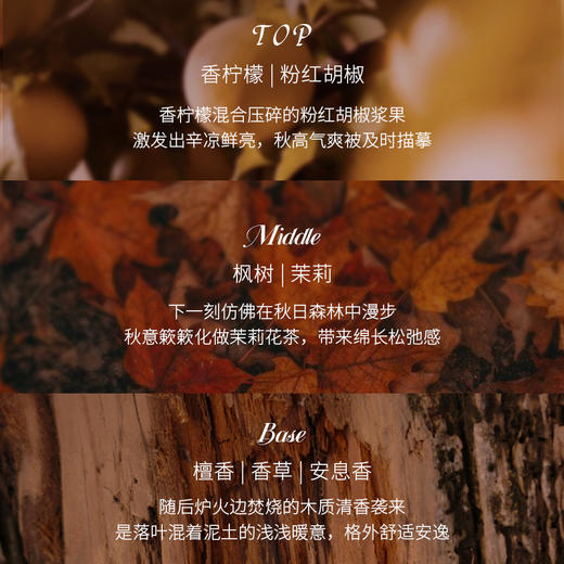 栖溪 暖茶枫叶 & 桃花檀 香水30ML 【限量送万事利丝巾荷屋蜡烛礼盒】 商品图2